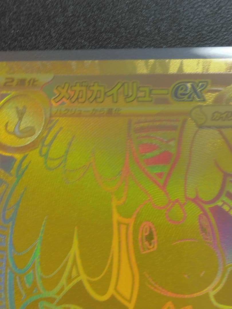 ポケモンカードゲーム ハイクラスパック メガドリームex