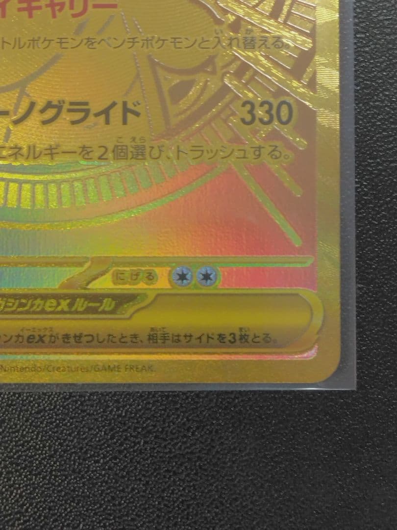 ポケモンカードゲーム ハイクラスパック メガドリームex