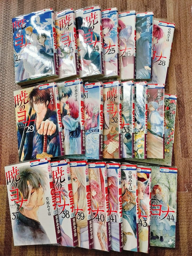 暁のヨナ 22-44巻 全巻初版 あかつきのヨナ セット 暁のヨナ 全巻