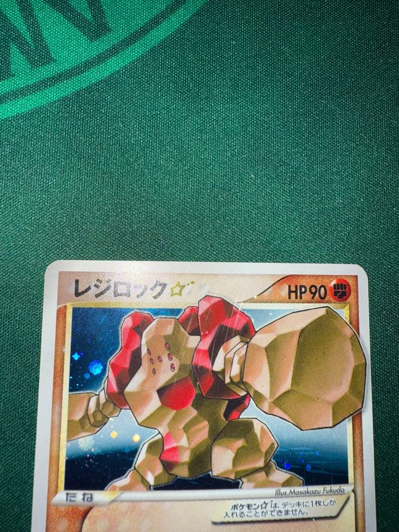 レジロック☆ ◇ 拡張パック まぼろしの森 059/086