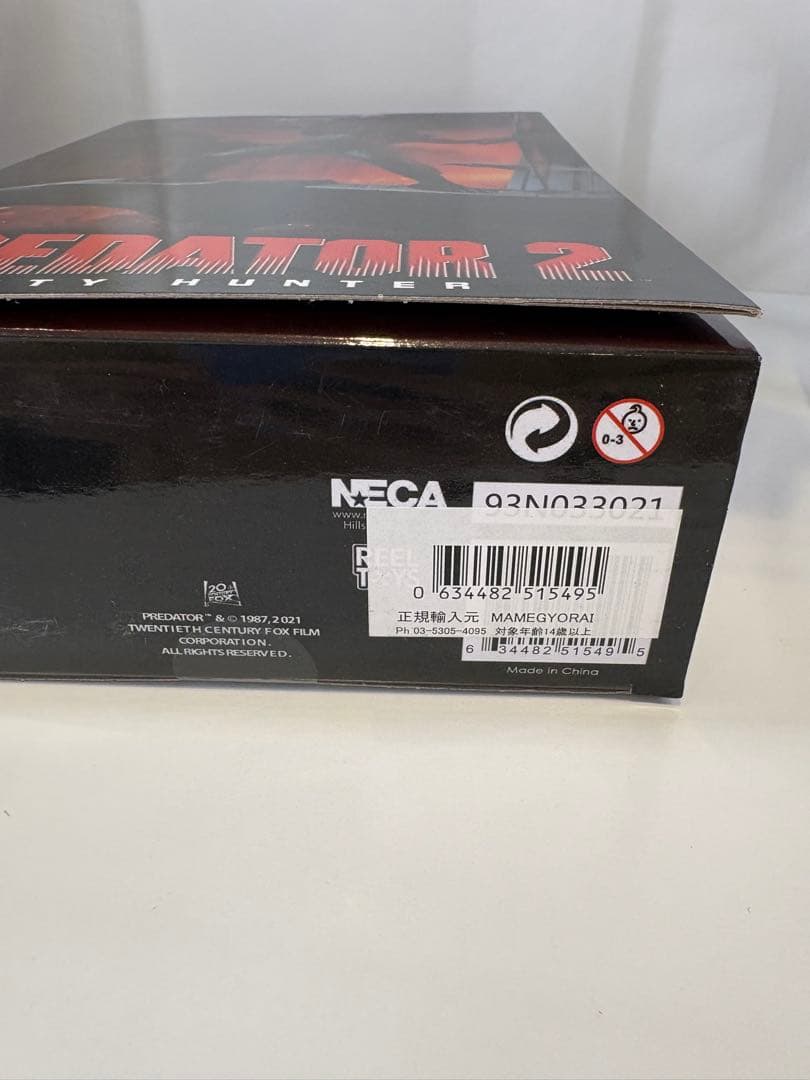 ネカ　プレデター2 シティーハンター　豆魚雷