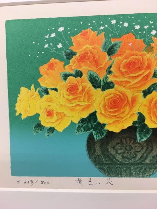 絵画　版画　47センチ✖️40センチ吉岡浩太朗先生版画