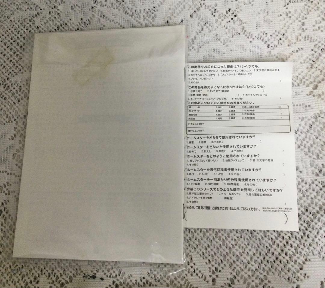 セガトイズ STAR ホームスター Cosmo Black 未使用完備