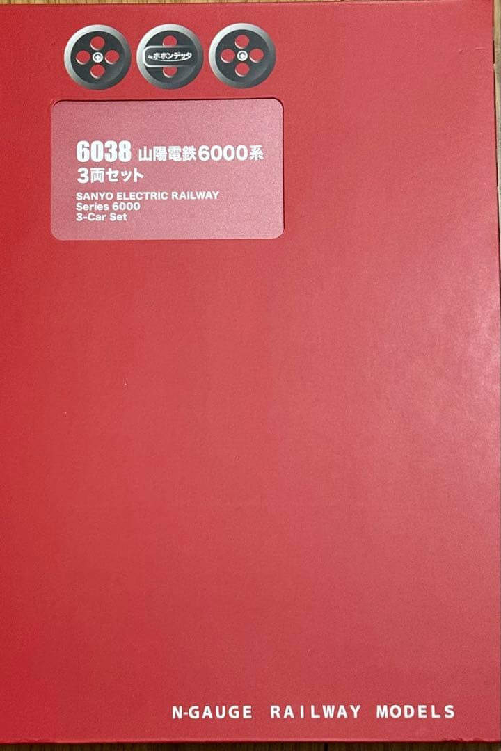 ポポンデッタ 山陽電鉄 6000系 3両セット