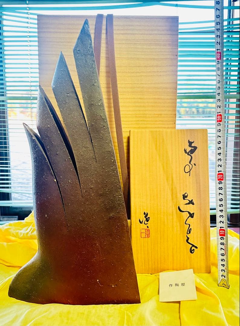 瀬戸織部釉 赤津 前川 電光作 唐獅子 木製箱付き - メルカリ 瀬戸織部