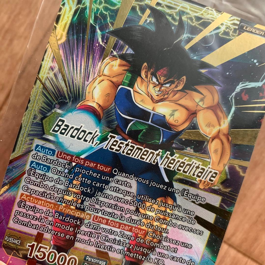 ドラゴンボール フュージョンワールド バーダック チャンピオンシップ カード