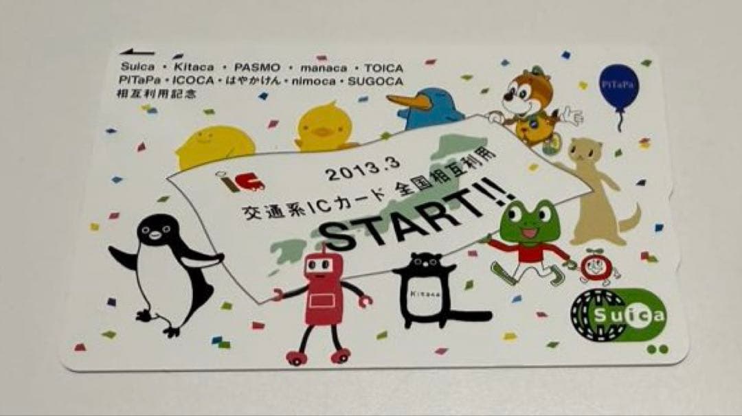 記念Suica「14枚」コレクション用（期限切れ・使用不可）