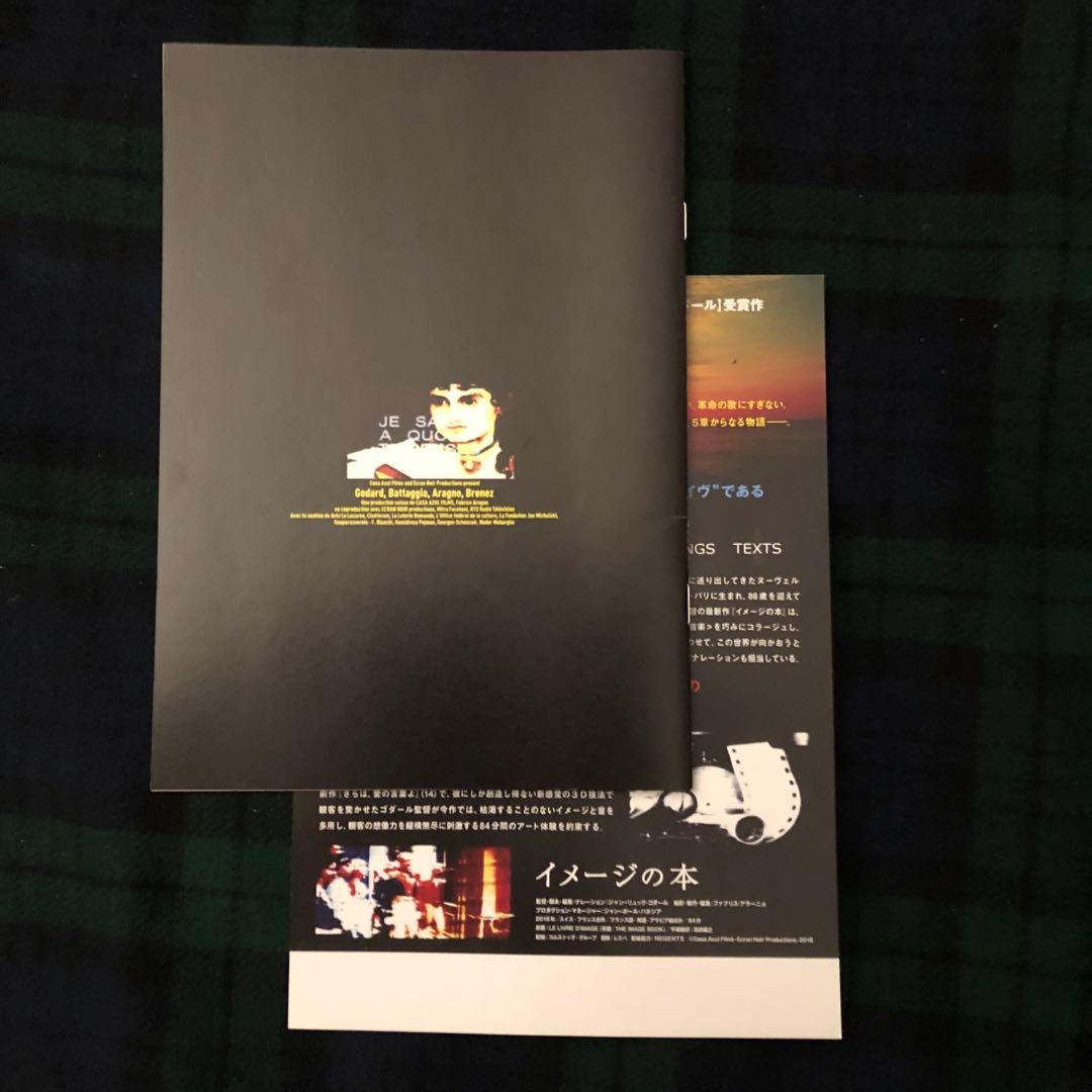 映画イメージの本 THE IMAGE BOOK⚫︎パンフレット＆ちらしセット