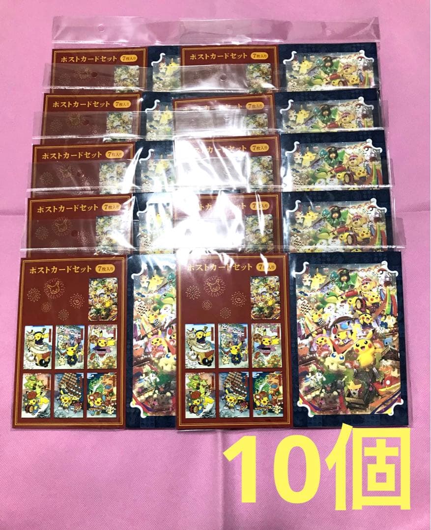 ポケモンセンタートウホク ポストカードセット 10点 まとめ売り ③