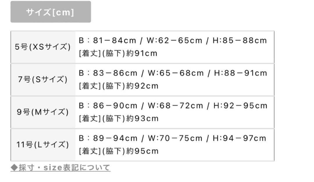 ERUKEI エルケイ　ロングドレス