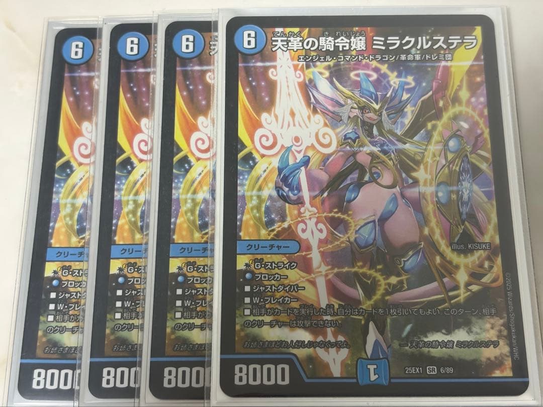 4枚 一音の妖精 ワンオンフェアリー ホイル 1