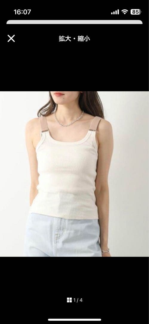 Baserange タンクトップ