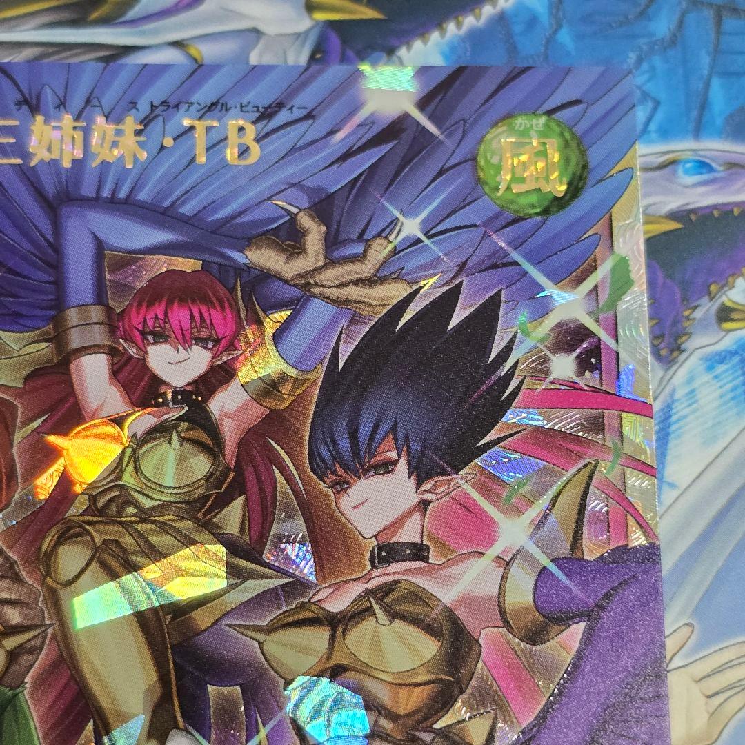 遊戯王ラッシュデュエル　ハーピィ三姉妹TB オーバーラッシュレア