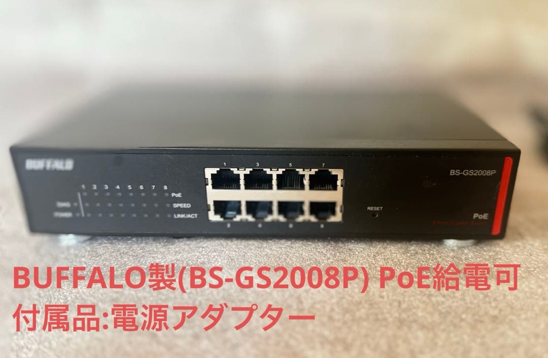スイッチングハブ BUFFALO BS-GS2008P PoE給電 x2台 バッファロー BS