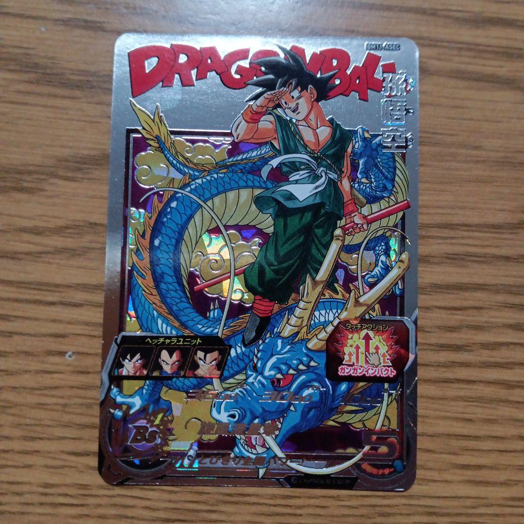 スーパードラゴンボールヒーローズ BM11-ASEC 孫悟空 - メルカリ