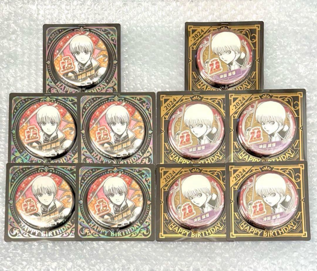 銀魂 沖田総悟 バースデー缶バッジ 2024 2025 ジャンプショップ