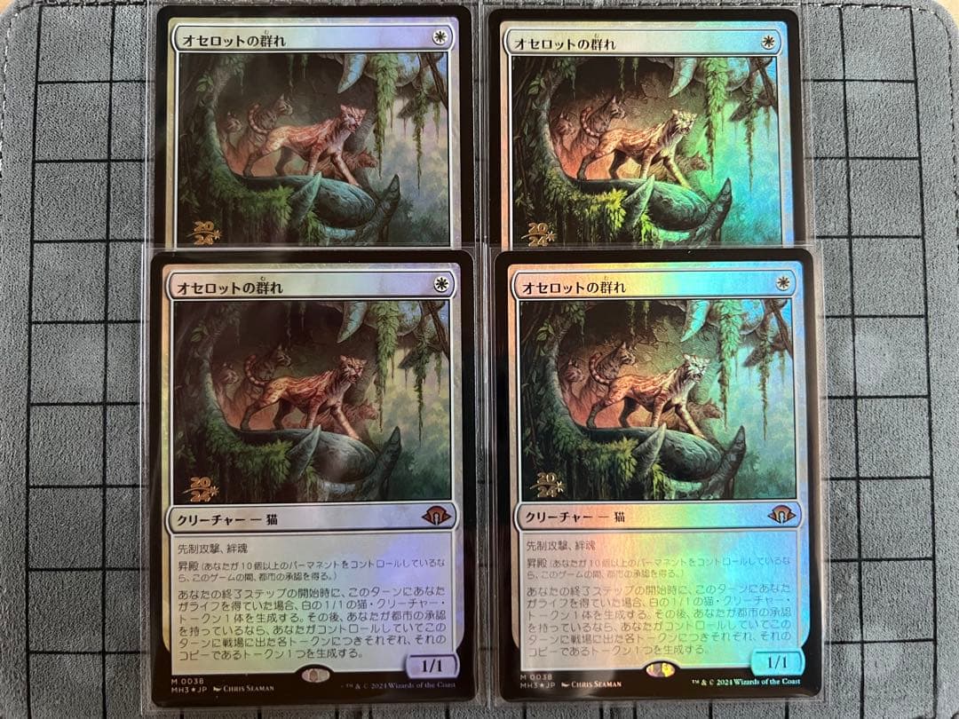 オセロットの群れ 日本語 プレリリースfoil 4枚 オセロットの群れ 日本語 プレリリースfoil 4枚 【公式通販】
