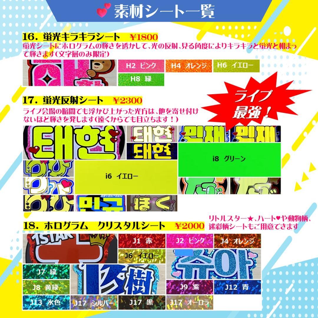 12/26 りか◇プロフ必読様 うちわ文字 オーダー専用ページ