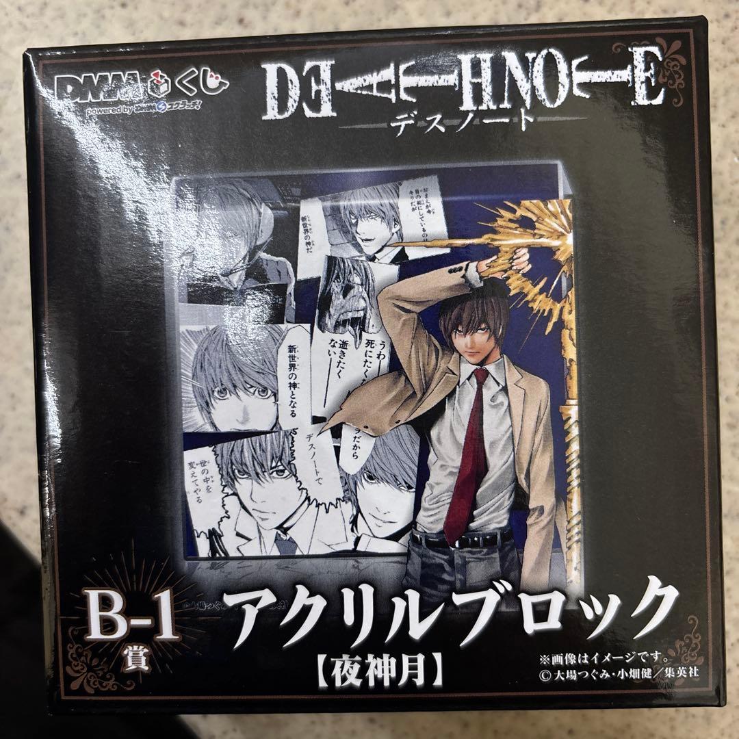 デスノート 一番くじ b-1 夜神月 ＋おまけ デスノート フィギュア