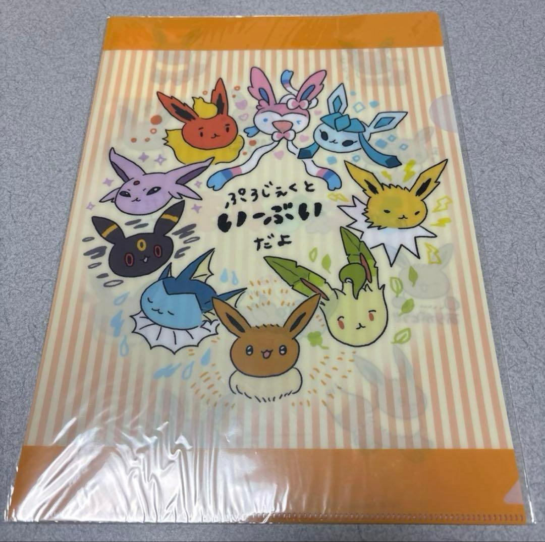 ぷろじぇくといーぶいだよ クリアファイル オレンジ ブイズ