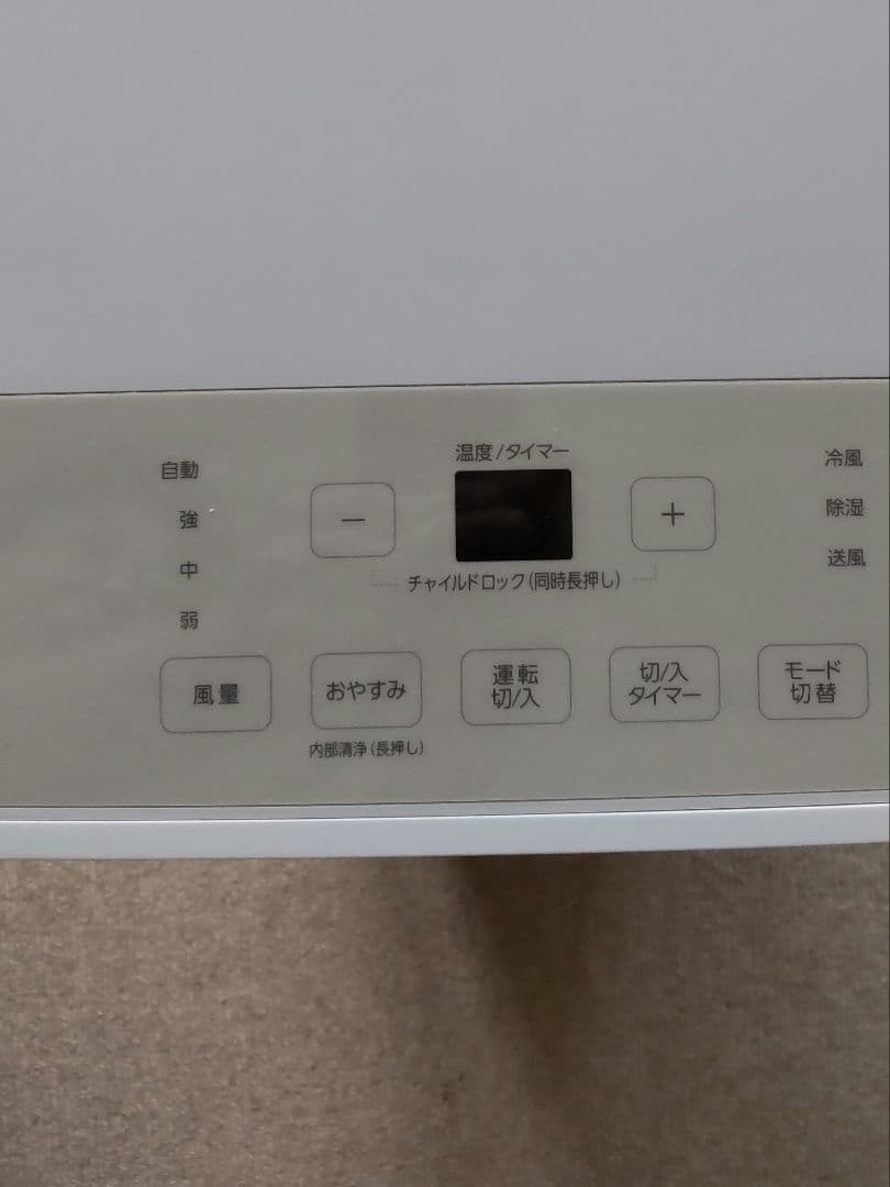 IRIS OHYAMAポータブルクーラーIPP-2224S