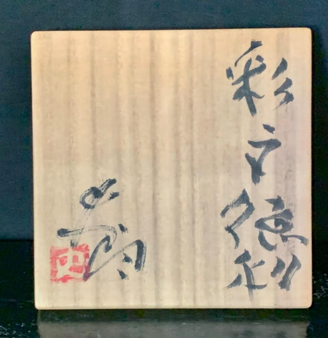 辻村史朗 デボン彩文徳利 - メルカリ