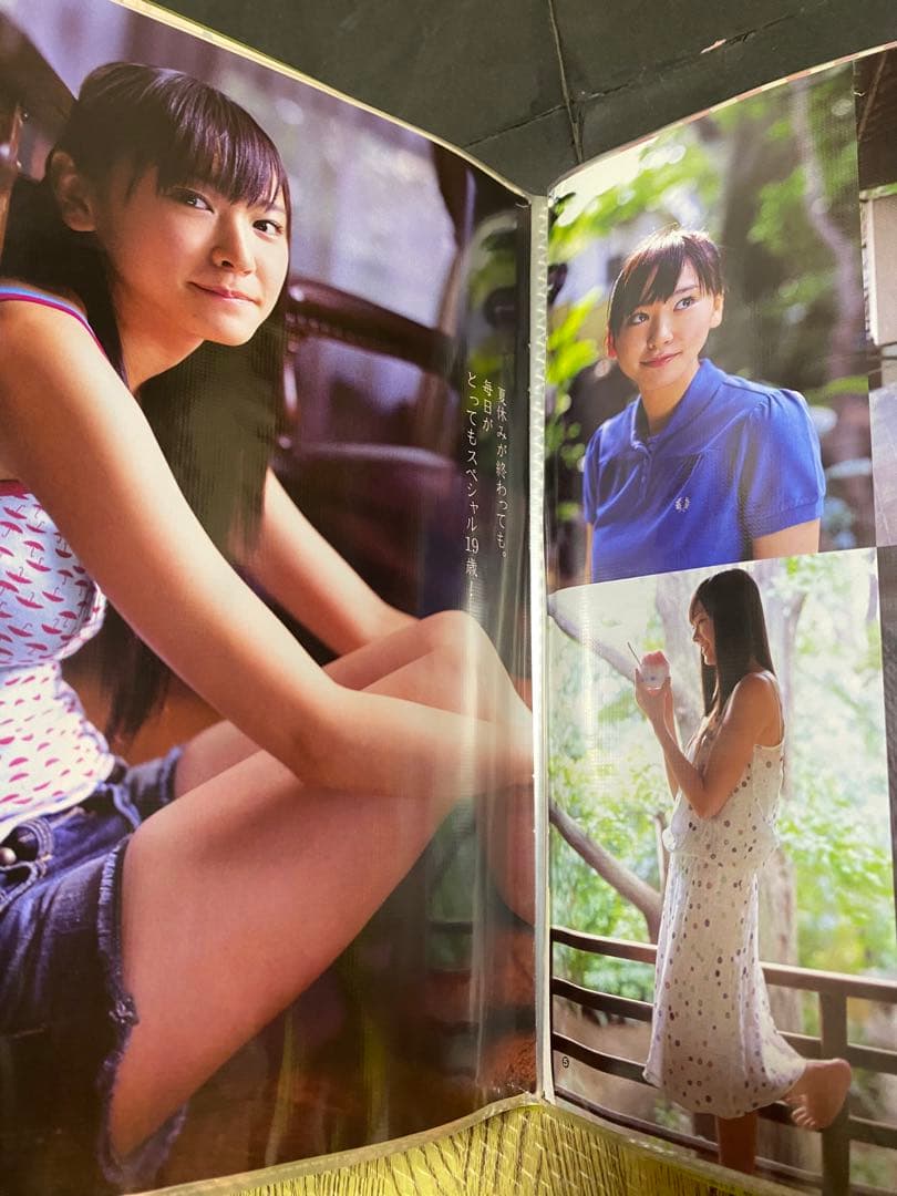 新垣結衣　切り抜き&クリアファイル