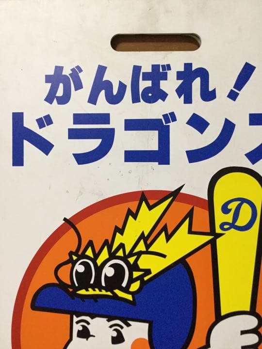 名鉄7000系 パノラマカー 行先板 系統板 森上－須ヶ口 名古屋鉄道 名鉄