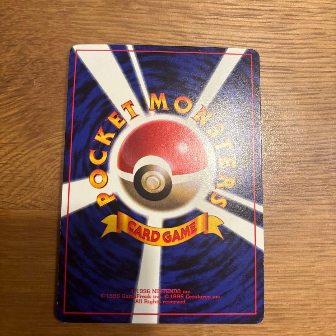 旧裏ピカチュウ_「コロコロコミック付録」 光沢有り