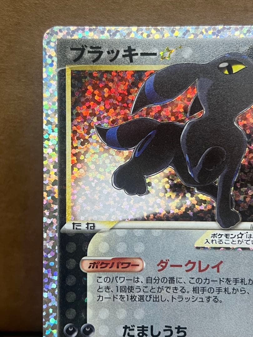 ポケカ　ブラッキー　25th 25周年　プロモ