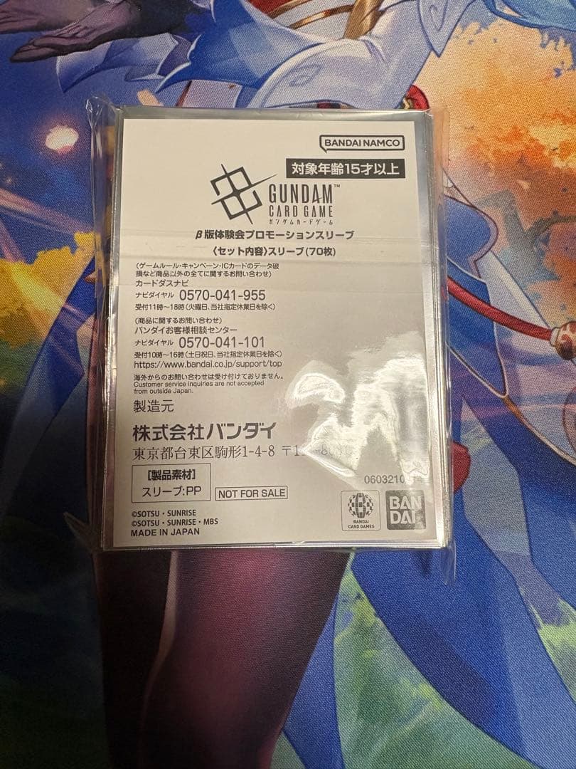 ガンダムカードゲーム gcg β版体験会プロモーションスリーブ 未開封 70枚