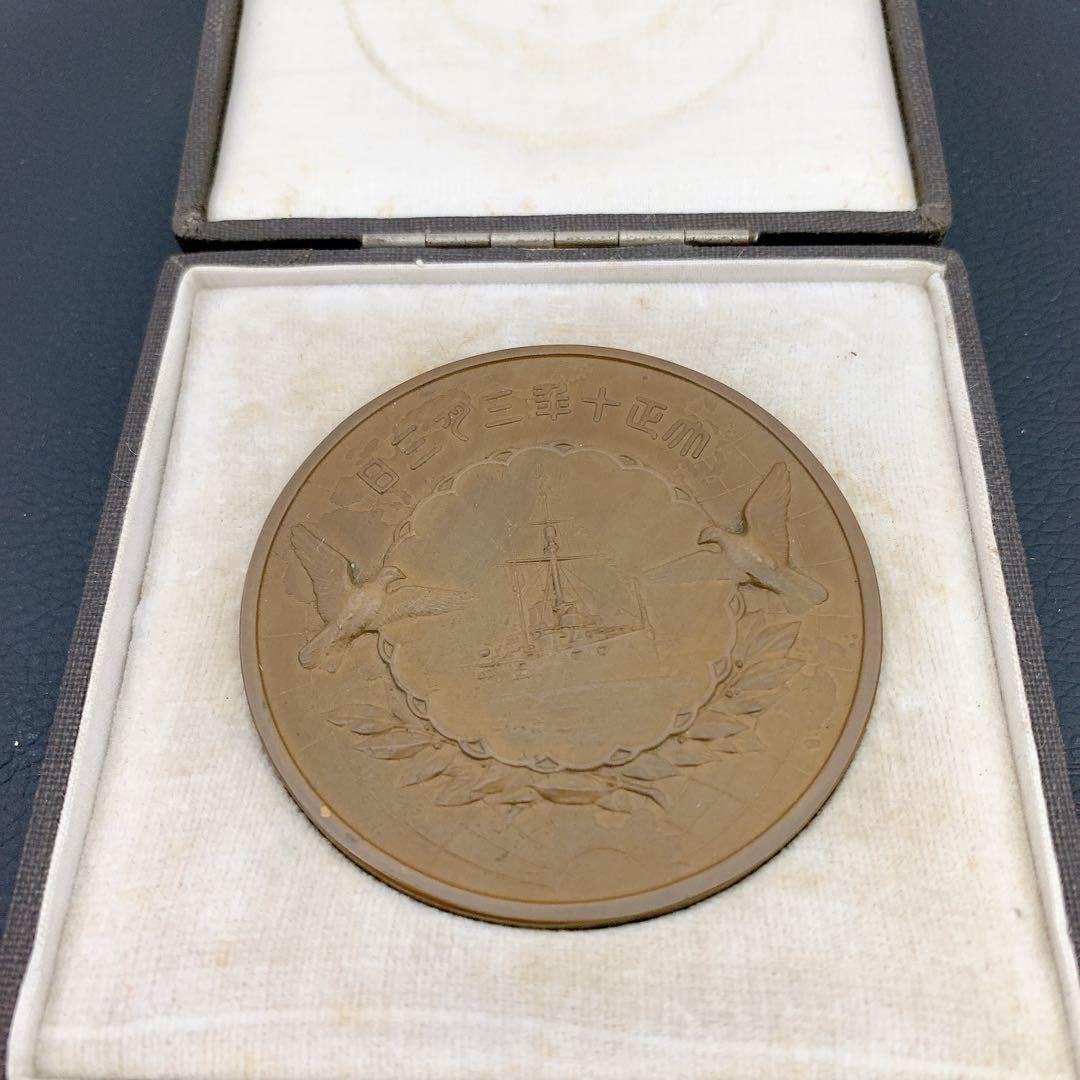 9SAM22 造幣局製 皇太子殿下 海外御巡 遊記念メダル