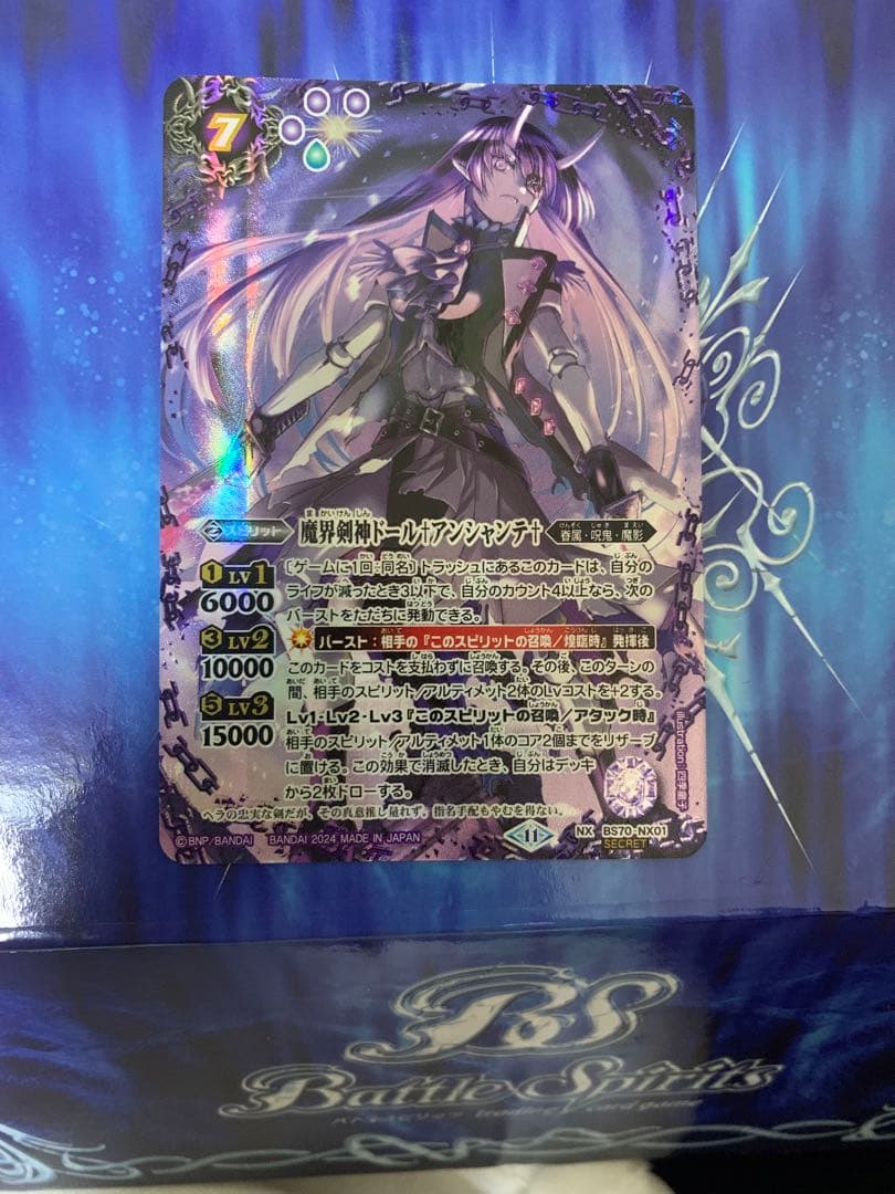 アンシャンテ シークレット バトスピ バトスピ 魔界神ドール・アン