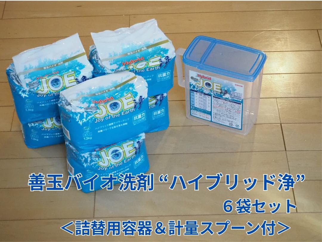 善玉バイオ洗剤「“ハイブリッド浄”」6袋セット ＜詰替用容器＆計量
