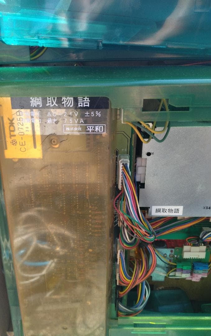 激レア！HEIWA（平和） デジパチ 初代 綱取物語 実機 - メルカリ