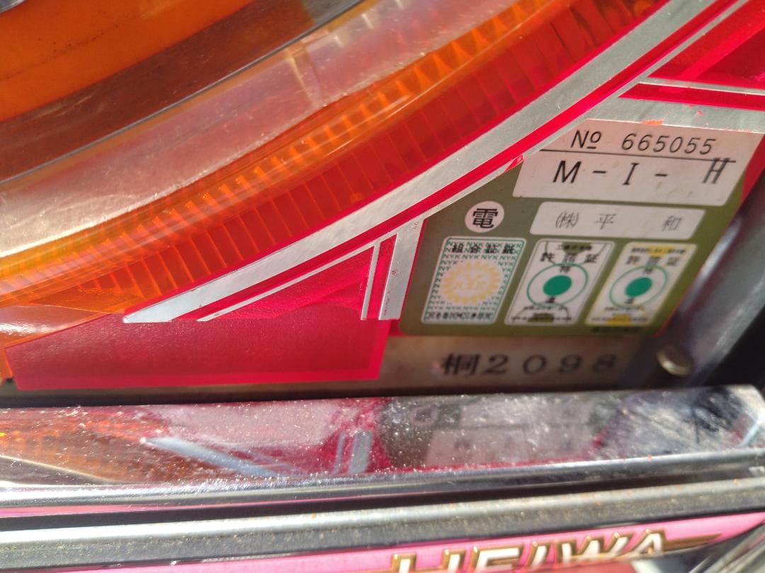 激レア！HEIWA（平和） デジパチ 初代 綱取物語 実機 - メルカリ
