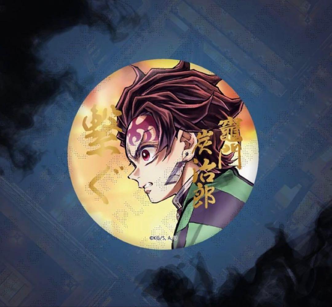 鬼滅の刃 繋ぐ WEBSHOPくじ E賞 57mm 箔押し 竈門炭治郎 缶バッジ