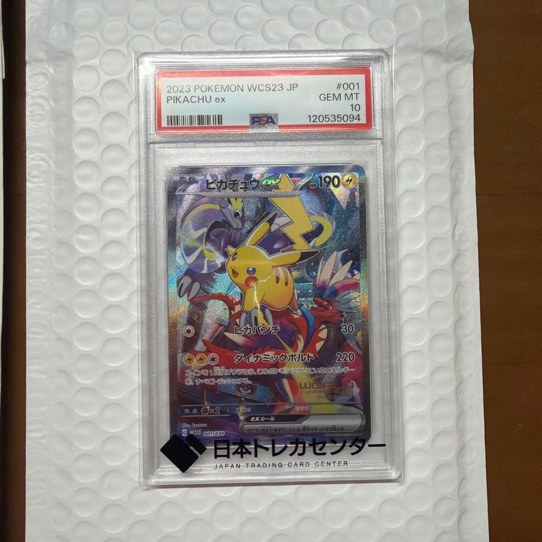 【PSA10】WCS2023 横浜記念デッキピカチュウ ex プロモ