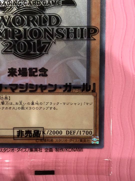 遊戯王　ブラックマジシャンガール　ホロ