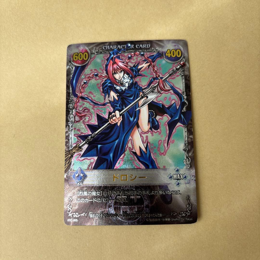 メルヘヴン ドロシー (07C-005) カード - メルカリ