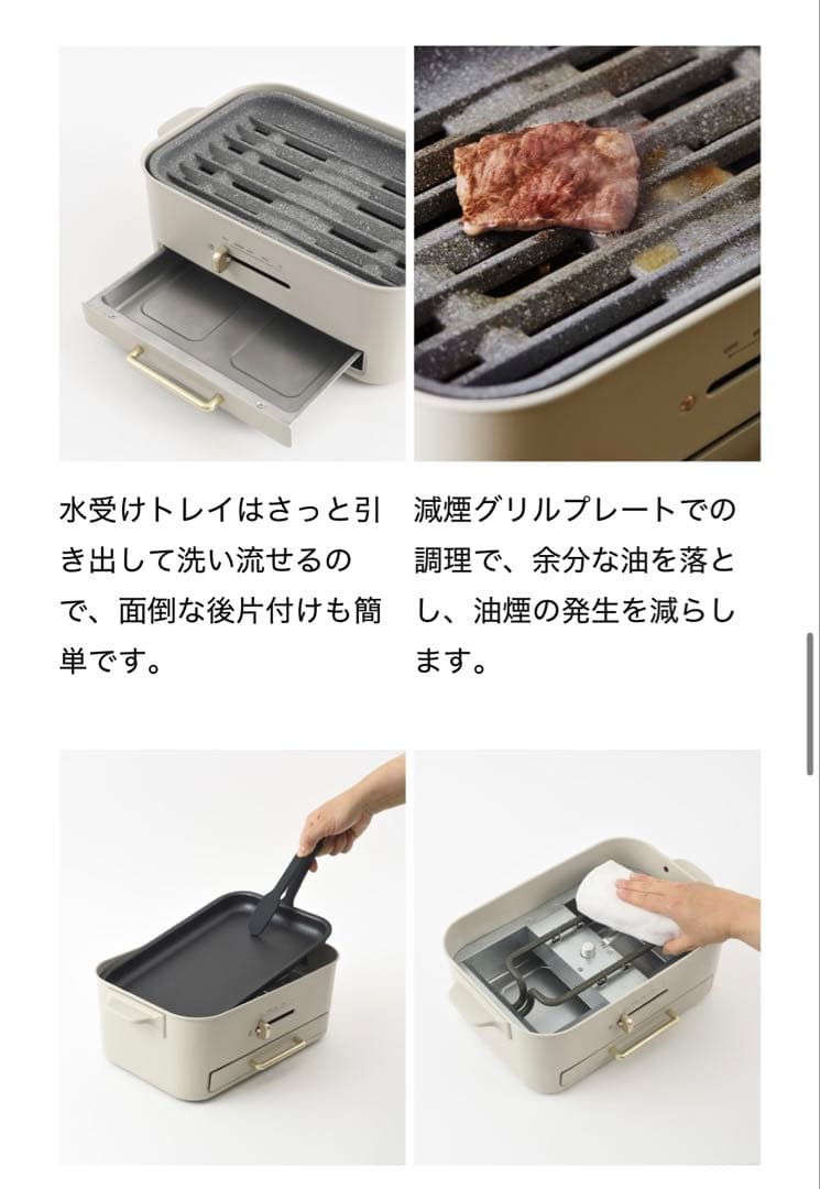 BRUNOコンパクトグリルホットプレート セラミックコート鍋セット グリーン