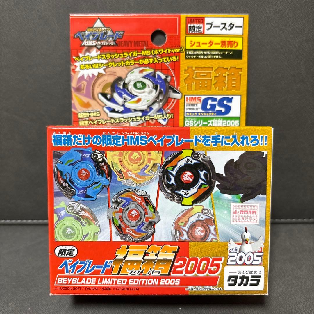 爆転シュート ベイブレード HMS 福箱 スラッシュライガーMS ホワイト ③