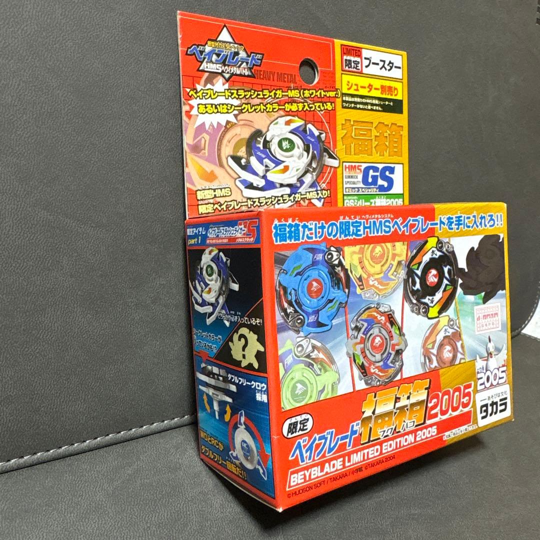 爆転シュート ベイブレード HMS 福箱 スラッシュライガーMS ホワイト ③