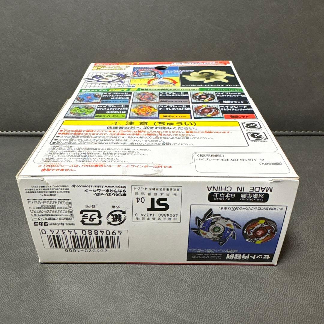 爆転シュート ベイブレード HMS 福箱 スラッシュライガーMS ホワイト ③