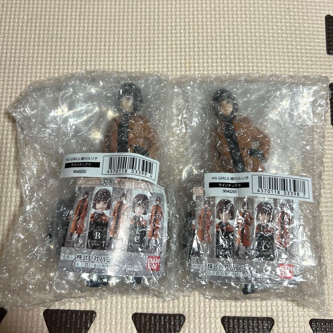 シン・仮面ライダー　HG GIRLS 緑川ルリ子　ラインナップB・C 2点セット