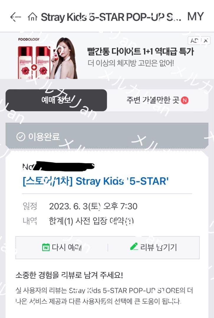 Stray Kids 5-STAR popup サイン トレカ フィリックス