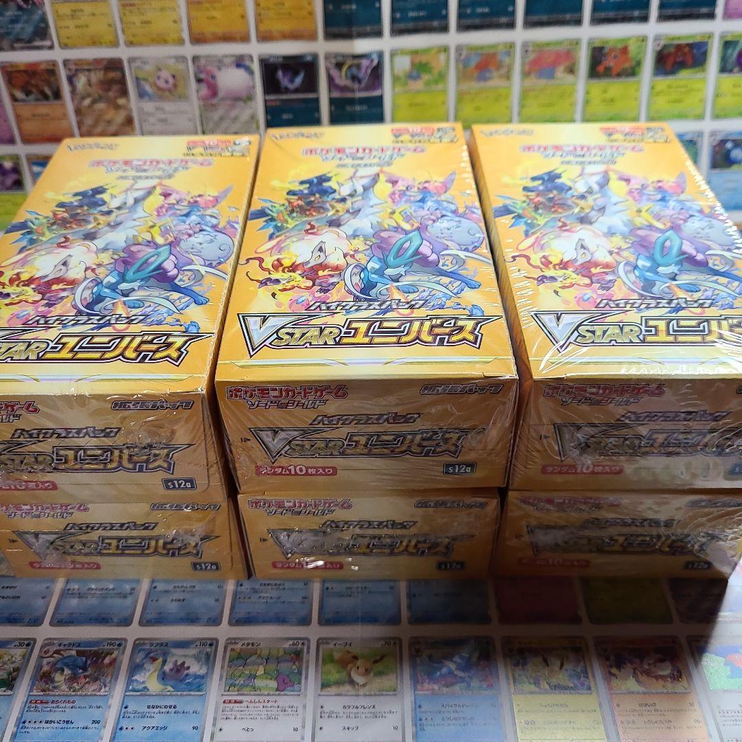 VSTARユニバース 未開封ボックス 6box