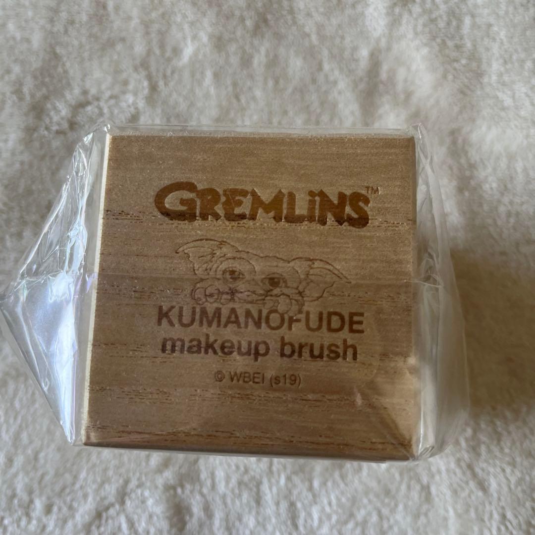 GREMLINS KUMANOFUDE メイクブラシ　新品、未使用品