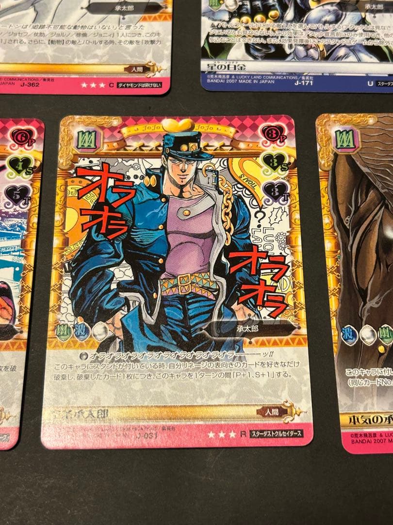 ジョジョの奇妙な冒険　空条承太郎　スター・プラチナ　ABCカード