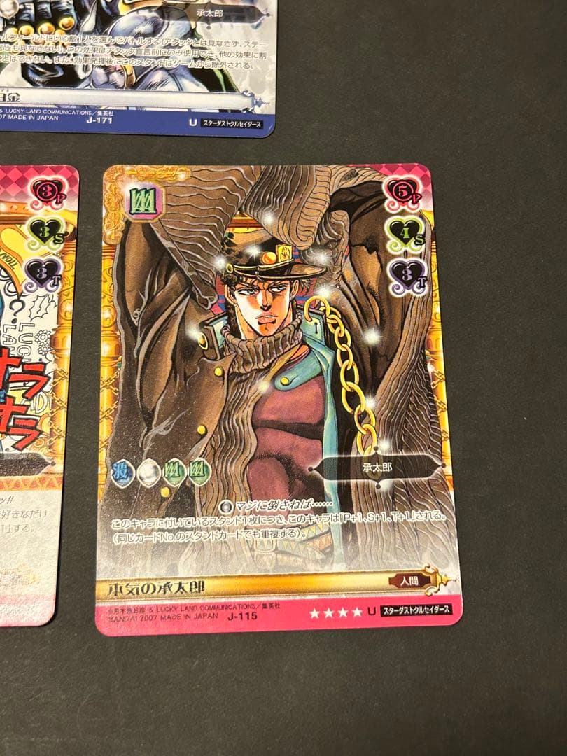 ジョジョの奇妙な冒険　空条承太郎　スター・プラチナ　ABCカード